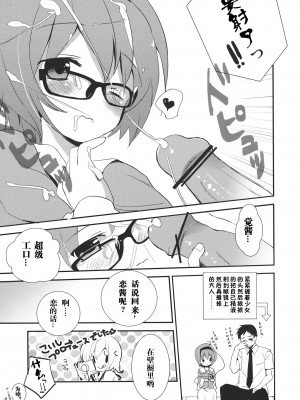 [公主の假日汉化组] (C80) [twinkle snows (高階@聖人)] エロメイジアネックス (東方Project)_19