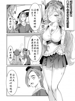 [アルデヒド(pixiv:578571)]奴隷を調教してハーレム作る(晨梦汉化组)_043