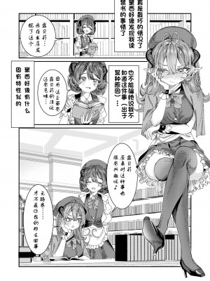 [アルデヒド(pixiv:578571)]奴隷を調教してハーレム作る(晨梦汉化组)_048