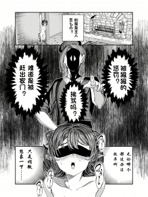 [アルデヒド(pixiv:578571)]奴隷を調教してハーレム作る(晨梦汉化组)_203