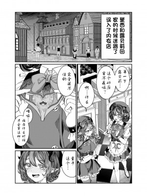 [アルデヒド(pixiv:578571)]奴隷を調教してハーレム作る(晨梦汉化组)_208