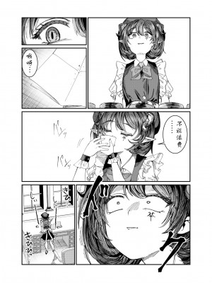 [アルデヒド(pixiv:578571)]奴隷を調教してハーレム作る(晨梦汉化组)_224