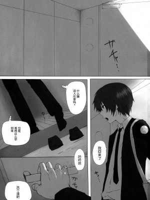 [渣渣汉化组] (C80) [N.S Craft (さいもん)] SSG (魔法少女リリカルなのは)_Scan_120203_0002