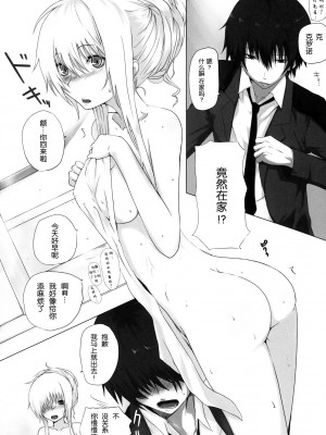 [渣渣汉化组] (C80) [N.S Craft (さいもん)] SSG (魔法少女リリカルなのは)_Scan_120203_0003