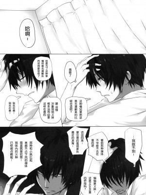 [渣渣汉化组] (C80) [N.S Craft (さいもん)] SSG (魔法少女リリカルなのは)_Scan_120203_0004