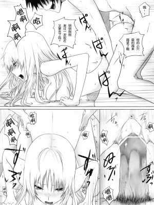 [渣渣汉化组] (C80) [N.S Craft (さいもん)] SSG (魔法少女リリカルなのは)_Scan_120203_0020