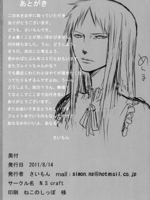 [渣渣汉化组] (C80) [N.S Craft (さいもん)] SSG (魔法少女リリカルなのは)_Scan_120203_0029