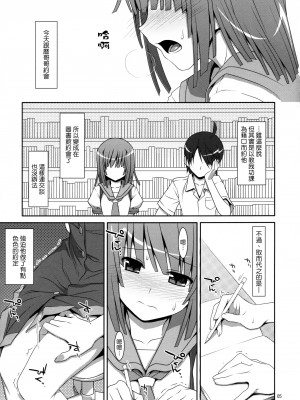 [Genesis漢化] (C80) [TIES (タケイオーキ)] なでこサイレント (化物語)_Scan_120206_0004