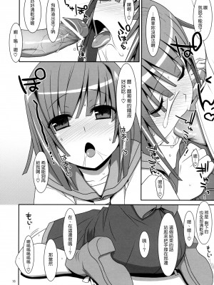 [Genesis漢化] (C80) [TIES (タケイオーキ)] なでこサイレント (化物語)_Scan_120206_0015