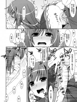 [Genesis漢化] (C80) [TIES (タケイオーキ)] なでこサイレント (化物語)_Scan_120206_0017