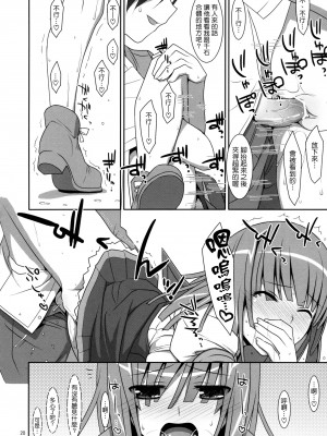 [Genesis漢化] (C80) [TIES (タケイオーキ)] なでこサイレント (化物語)_Scan_120206_0019