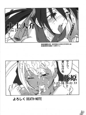 [welcom個人漢化] (Cレヴォ37) [22w、罰式 (藤原、士土大介)] 虫姫様がみてる ロサ・カニターマ | 蟲姬殿下的凝望 (虫姫さま)_03