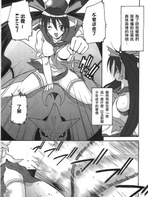 [welcom個人漢化] (Cレヴォ37) [22w、罰式 (藤原、士土大介)] 虫姫様がみてる ロサ・カニターマ | 蟲姬殿下的凝望 (虫姫さま)_04