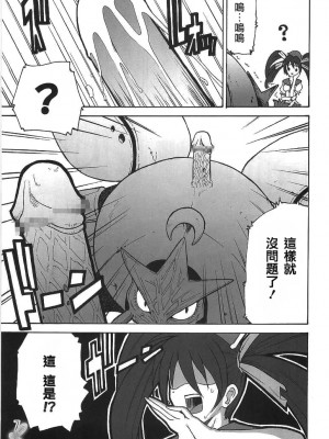 [welcom個人漢化] (Cレヴォ37) [22w、罰式 (藤原、士土大介)] 虫姫様がみてる ロサ・カニターマ | 蟲姬殿下的凝望 (虫姫さま)_06