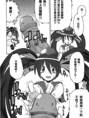 [welcom個人漢化] (Cレヴォ37) [22w、罰式 (藤原、士土大介)] 虫姫様がみてる ロサ・カニターマ | 蟲姬殿下的凝望 (虫姫さま)_07