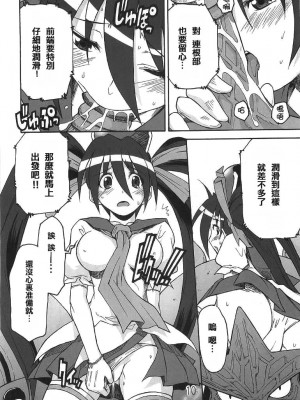 [welcom個人漢化] (Cレヴォ37) [22w、罰式 (藤原、士土大介)] 虫姫様がみてる ロサ・カニターマ | 蟲姬殿下的凝望 (虫姫さま)_09