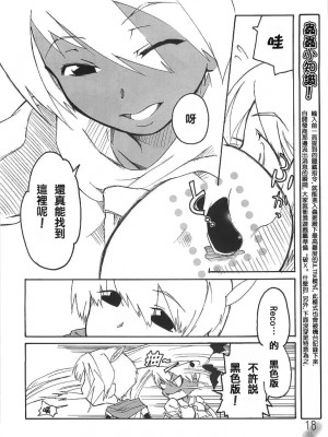 [welcom個人漢化] (Cレヴォ37) [22w、罰式 (藤原、士土大介)] 虫姫様がみてる ロサ・カニターマ | 蟲姬殿下的凝望 (虫姫さま)_17