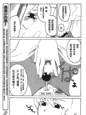 [welcom個人漢化] (Cレヴォ37) [22w、罰式 (藤原、士土大介)] 虫姫様がみてる ロサ・カニターマ | 蟲姬殿下的凝望 (虫姫さま)_18