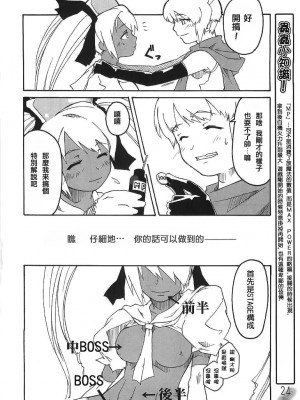 [welcom個人漢化] (Cレヴォ37) [22w、罰式 (藤原、士土大介)] 虫姫様がみてる ロサ・カニターマ | 蟲姬殿下的凝望 (虫姫さま)_23