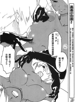 [welcom個人漢化] (Cレヴォ37) [22w、罰式 (藤原、士土大介)] 虫姫様がみてる ロサ・カニターマ | 蟲姬殿下的凝望 (虫姫さま)_25