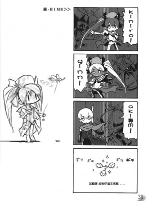 [welcom個人漢化] (Cレヴォ37) [22w、罰式 (藤原、士土大介)] 虫姫様がみてる ロサ・カニターマ | 蟲姬殿下的凝望 (虫姫さま)_29