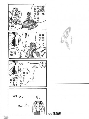 [welcom個人漢化] (Cレヴォ37) [22w、罰式 (藤原、士土大介)] 虫姫様がみてる ロサ・カニターマ | 蟲姬殿下的凝望 (虫姫さま)_30