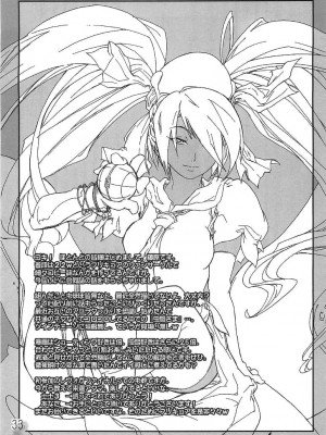 [welcom個人漢化] (Cレヴォ37) [22w、罰式 (藤原、士土大介)] 虫姫様がみてる ロサ・カニターマ | 蟲姬殿下的凝望 (虫姫さま)_32