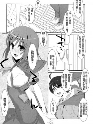 [星野願個人漢化] (C84) [TIES (タケイオーキ)] なでこ×ドラッグ (化物語)_04