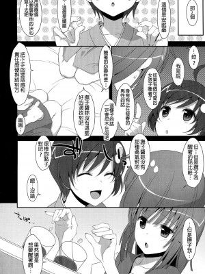[星野願個人漢化] (C84) [TIES (タケイオーキ)] なでこ×ドラッグ (化物語)_05