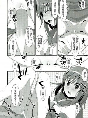 [星野願個人漢化] (C84) [TIES (タケイオーキ)] なでこ×ドラッグ (化物語)_17