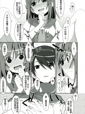 [星野願個人漢化] (C84) [TIES (タケイオーキ)] なでこ×ドラッグ (化物語)_18