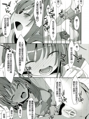 [星野願個人漢化] (C84) [TIES (タケイオーキ)] なでこ×ドラッグ (化物語)_20