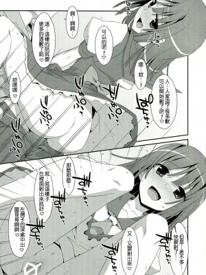 [星野願個人漢化] (C84) [TIES (タケイオーキ)] なでこ×ドラッグ (化物語)_22