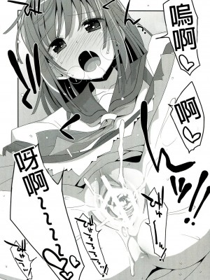 [星野願個人漢化] (C84) [TIES (タケイオーキ)] なでこ×ドラッグ (化物語)_25