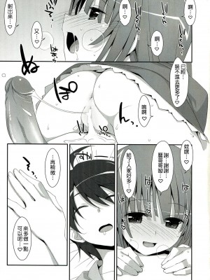 [星野願個人漢化] (C84) [TIES (タケイオーキ)] なでこ×ドラッグ (化物語)_26