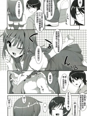 [星野願個人漢化] (C84) [TIES (タケイオーキ)] なでこ×ドラッグ (化物語)_27