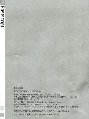 [星野願個人漢化] (C84) [TIES (タケイオーキ)] なでこ×ドラッグ (化物語)_28