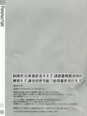 [星野願個人漢化] (C84) [TIES (タケイオーキ)] なでこ×ドラッグ (化物語)_31