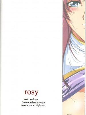 [黑条汉化] (C68) [学園はにもくお (東雲舞樹)] rosy (ガンダムSEED DESTINY)_18