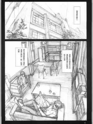 [Genesis漢化] (C65) [Studio Neo Black (Neo Black)] Silent Butterfly Numberless_009