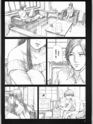 [Genesis漢化] (C65) [Studio Neo Black (Neo Black)] Silent Butterfly Numberless_015