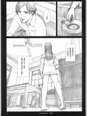 [Genesis漢化] (C65) [Studio Neo Black (Neo Black)] Silent Butterfly Numberless_016