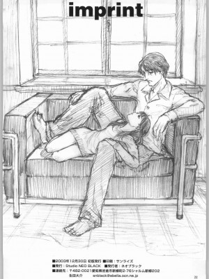 [Genesis漢化] (C65) [Studio Neo Black (Neo Black)] Silent Butterfly Numberless_023