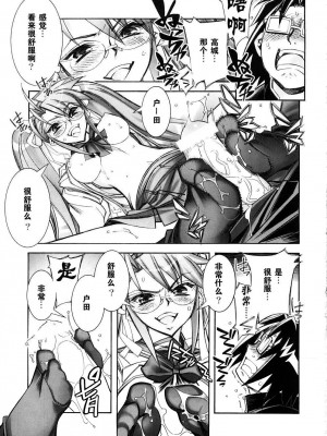 [學院吧對策本部] (サンクリ39) [かしわ屋 (ひよひよ)] DAWN (OR) HIGH SCHOOL OF THE DEAD (学園黙示録 HIGHSCHOOL OF THE DEAD)_14