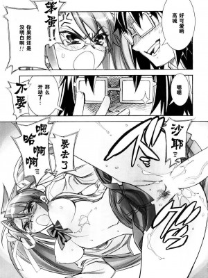 [學院吧對策本部] (サンクリ39) [かしわ屋 (ひよひよ)] DAWN (OR) HIGH SCHOOL OF THE DEAD (学園黙示録 HIGHSCHOOL OF THE DEAD)_16