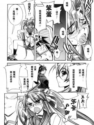 [學院吧對策本部] (サンクリ39) [かしわ屋 (ひよひよ)] DAWN (OR) HIGH SCHOOL OF THE DEAD (学園黙示録 HIGHSCHOOL OF THE DEAD)_19