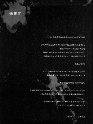 [學院吧對策本部] (サンクリ39) [かしわ屋 (ひよひよ)] DAWN (OR) HIGH SCHOOL OF THE DEAD (学園黙示録 HIGHSCHOOL OF THE DEAD)_20