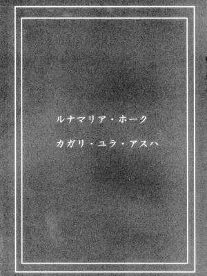 [黑条汉化] (C67) [学園はにもくお (東雲舞樹)] Rimited build (機動戦士ガンダムSEED DESTINY)_02