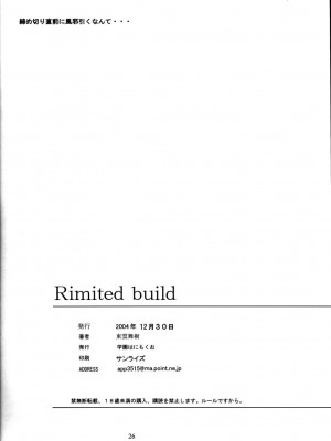 [黑条汉化] (C67) [学園はにもくお (東雲舞樹)] Rimited build (機動戦士ガンダムSEED DESTINY)_25