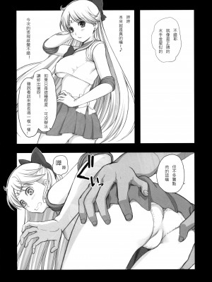 [太白熟肉组] (C81) [山田一族。 (もきゅ、袋小路)] Vスポット | V Spot (美少女戦士セーラームーン)_IMG_0005